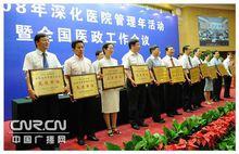 溫浩[新疆醫科大學第一附屬醫院院長]