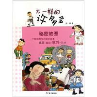 不一樣的許多多 不一樣的許多多