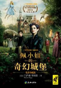 怪屋女孩[電影版圖書佩小姐的奇幻城堡]