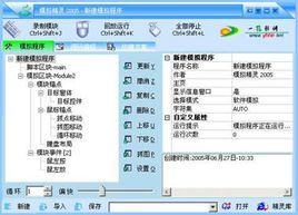 模擬精靈 模擬精靈