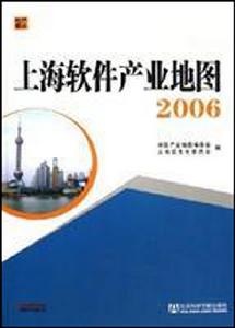 上海軟體產業地圖(2006) 上海軟體產業地圖(2006)