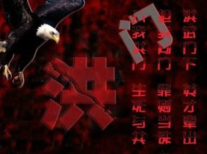 洪門家族 洪門家族