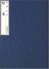 捐獻大家——葉義 捐獻大家——葉義