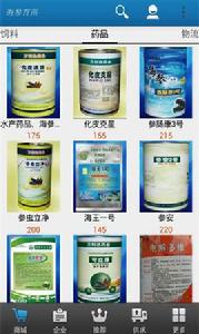 海參育苗 海參育苗