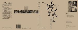 《吃來吃去》