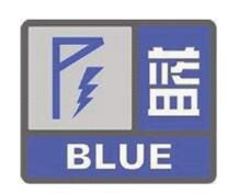 雷雨大風藍色預警信號