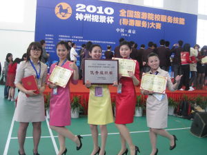 Qingdao Vocational andTechnical College of Hotel Management