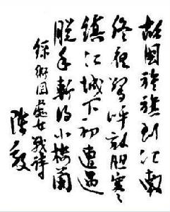 韋崗大捷 韋崗大捷