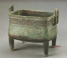 冬方鼎乙 冬方鼎乙