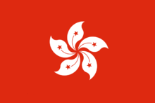香港特別行政區區旗