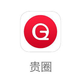 貴圈[一款娛樂APP]