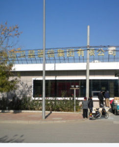 中國衛星通信集團公司