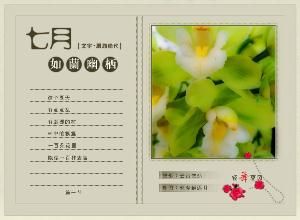 蘭幽馨香 蘭幽馨香