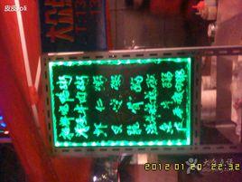 多倫路粥攤 多倫路粥攤