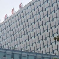 福建省地質醫院 福建省地質醫院