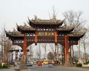 街子古鎮 街子古鎮