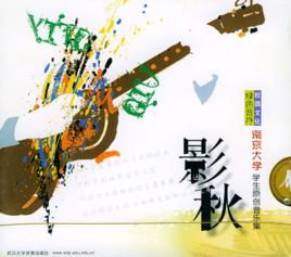 車窗[陶岸君、高小琪演唱歌曲]