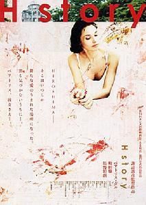 《廣島別戀》 《廣島別戀》