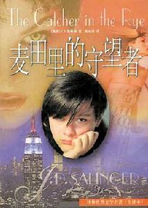 霍爾頓·考爾菲德 霍爾頓·考爾菲德