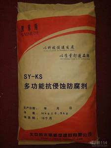SY-KS型多功能抗侵蝕防腐劑 SY-KS型多功能抗侵蝕防腐劑