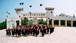 浙江工業大學之江學院