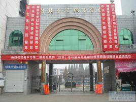 閩北高級技工學校 閩北高級技工學校