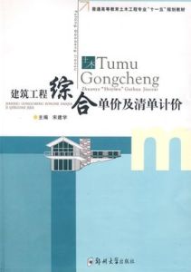 傳統建築裝飾解讀 傳統建築裝飾解讀