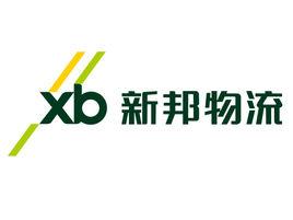 廣州新邦物流有限公司 廣州新邦物流有限公司