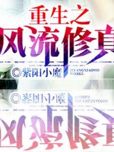 仙俠小說 仙俠小說