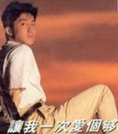 《讓我一次愛個夠》 《讓我一次愛個夠》