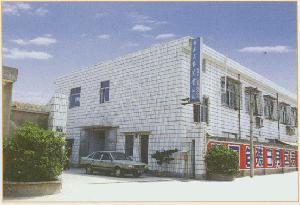 寧波日月包裝紙箱實業有限公司