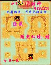 須臾幻境&middot;財