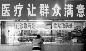 （圖）公立醫院