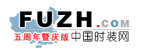 中國時裝網
