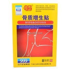 骨質增生貼 骨質增生貼