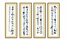 李聰虎書法作品