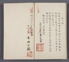 日韓合併條約 日韓合併條約