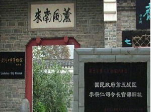 老河口市博物館 老河口市博物館