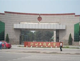 遼寧工程技術大學