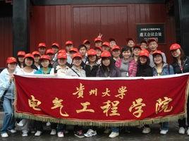 貴州大學電氣工程學院 貴州大學電氣工程學院
