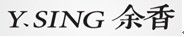 余香