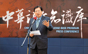 中華語文知識庫