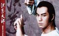 《洪拳大師》 《洪拳大師》