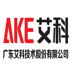 廣東艾科技術股份有限公司 廣東艾科技術股份有限公司
