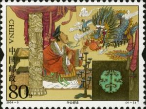 2004-5 成語典故（一）(T)