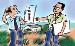 閒置土地處置辦法