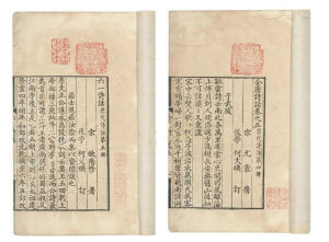 中國七大藏書樓 中國七大藏書樓