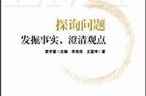 探詢問題 探詢問題