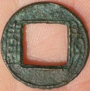 孝建四銖 孝建四銖