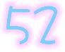 52[自然數之一]